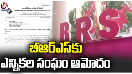 TRS Officially Changed Its Name To BRS With Election Commission's Approval | V6 News