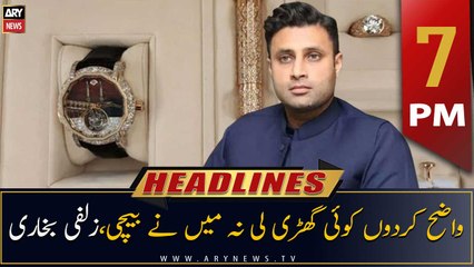 ARY News Headlines | 7 PM | 8th December 2022