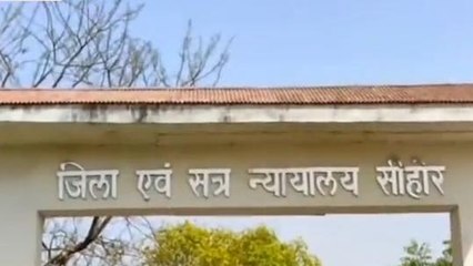 सीहोर: नाबालिग बच्ची को बहला-फुसलाकर की थी हैवानियत, न्यायालय ने सुनाई यह कठोर सजा..