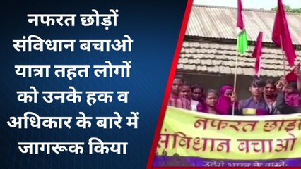 कटिहार: नफरत छोड़ों संविधान बचाओ यात्रा तहत लोगों को उनके अधिकार का दिया जानकारी