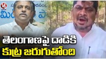 Ponnam Prabhakar Fires On Sajjala Rama Krishna Reddy Comments Over State Division | V6 News