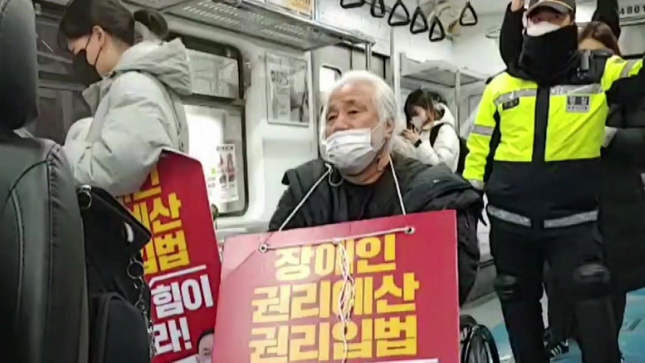 서울시, 전장연 탑승시위 지하철역 무정차 통과 검토 / YTN