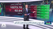 تراجع مؤشر سوق دبي 0.73% وسوق أبوظبي بنسبة 0.6% للجلسة الثالثة على التوالي