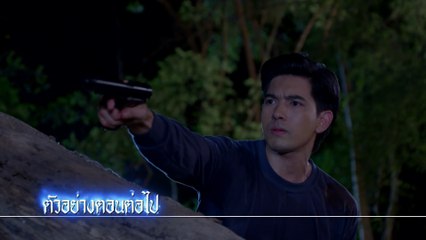 ตัวอย่าง ชาติพยัคฆ์ คมนักเลง EP.15 | 14 ธ.ค.65 | Ch7HD