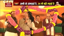 Rashtramev Jayate : Gujarat में जीत के बाद BJP ऑफिस में PM मोदी का संबोधन | Gujarat News |