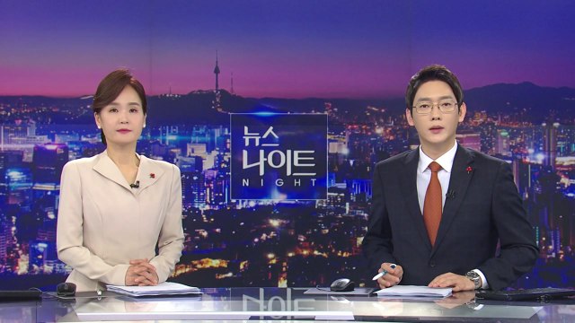 [뉴스나이트] 다시보기 2022년 12월 08일