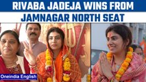 Gujarat Result 2022: Cricketer Ravindra Jadeja’s wife Rivaba wins from Jamnagar North| Oneindia News