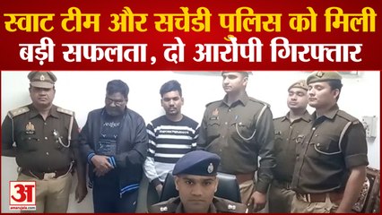 Kanpur: स्वाट टीम और सचेंडी पुलिस को मिली बड़ी सफलता, दो आरोपियों को किया गिरफ्तार