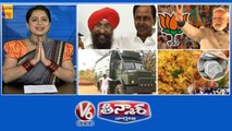 CM KCR-Post Gift To Ravinder Singh | BJP Grand Victory-Gujarat | Pawan Kalyan-Varahi Vehicle | 5Pais