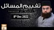 Tafheem ul Masail - Mufti Muhammad Amir - 8th December 2022 - ARY Qtv