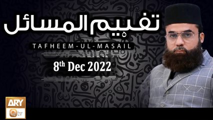 Tafheem ul Masail - Mufti Muhammad Amir - 8th December 2022 - ARY Qtv