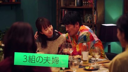 Perfect Strangers Bande-annonce (EN)