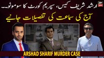 SC Hearing: Complete details of Arshad Sharif's case