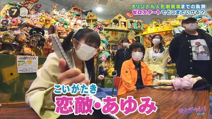 【STU48】2022_12_06「せとチャレ！STU48」