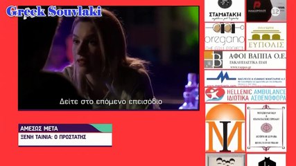 SASMOS | S02 | EPS. 49 HD Trailer | ΣΑΣΜΟΣ | Σ02 | ΕΠΣ. 49 HD Trailer