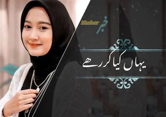 Khamaraa marze khai | ھمارامرضی ھے | khabar__خبر