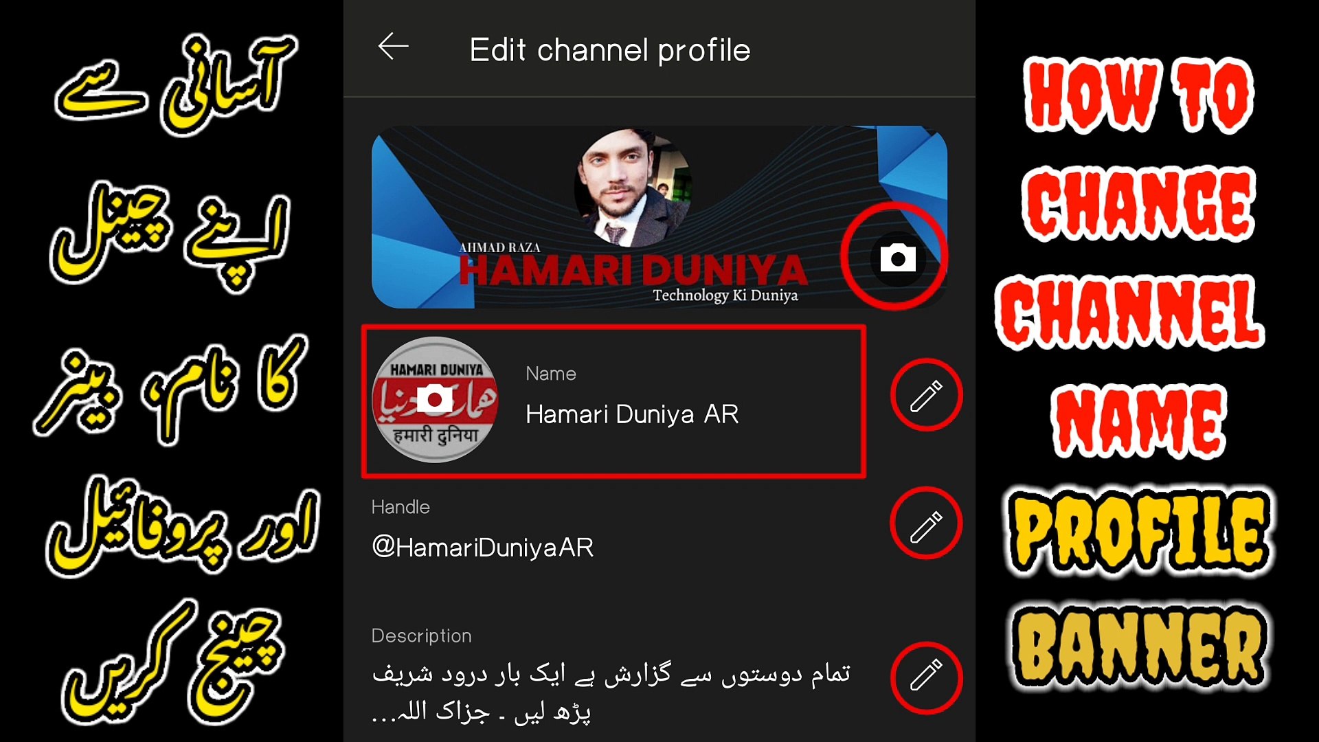 ⁣How To Change YouTube Channel Name 2023 | How To Change Channel Banner Profile