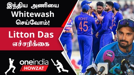 India vs Bangladesh ODI Series: Litton Das Confident of 3-0 Sweep 🏏