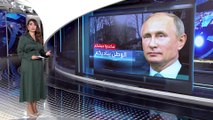 العربية 360 | وول ستريت جورنال تكشف لماذا يحاول بوتين أن يشد قبضته على الاقتصاد