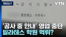 [제보는Y] 