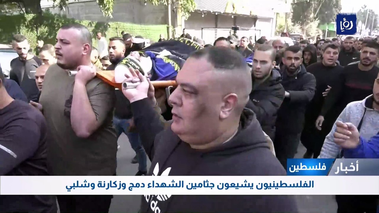 الفلسطينيون يشيعون جثامين الشهداء دمج وزكارنة و...