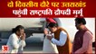 Draupadi Murmu : दो दिवसीय दौरे पर Uttarakhand पहुंचीं President द्रौपदी मुर्मू