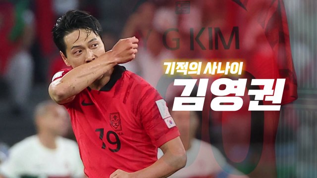 [영상] 기적의 사나이 김영권...지금 만나봅니다! / YTN