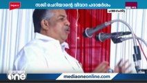 സജി ചെറിയാന്‍റെ വിവാദ പരാമർശം; കേസ് അവസാനിപ്പിച്ച് പൊലീസ്