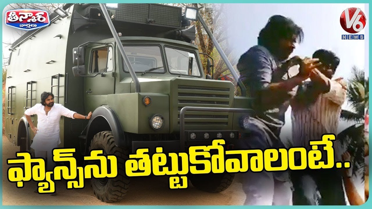 Janasena Chief Pawan Kalyan Unveils His Election Campaign Vehicle Varahi _ V6 Teenmaar