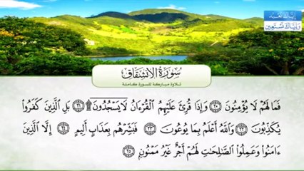 جزء عم كامل مع الكلمات جوده عاليه تلاوة محمد عبد الرؤوف السوهاجي