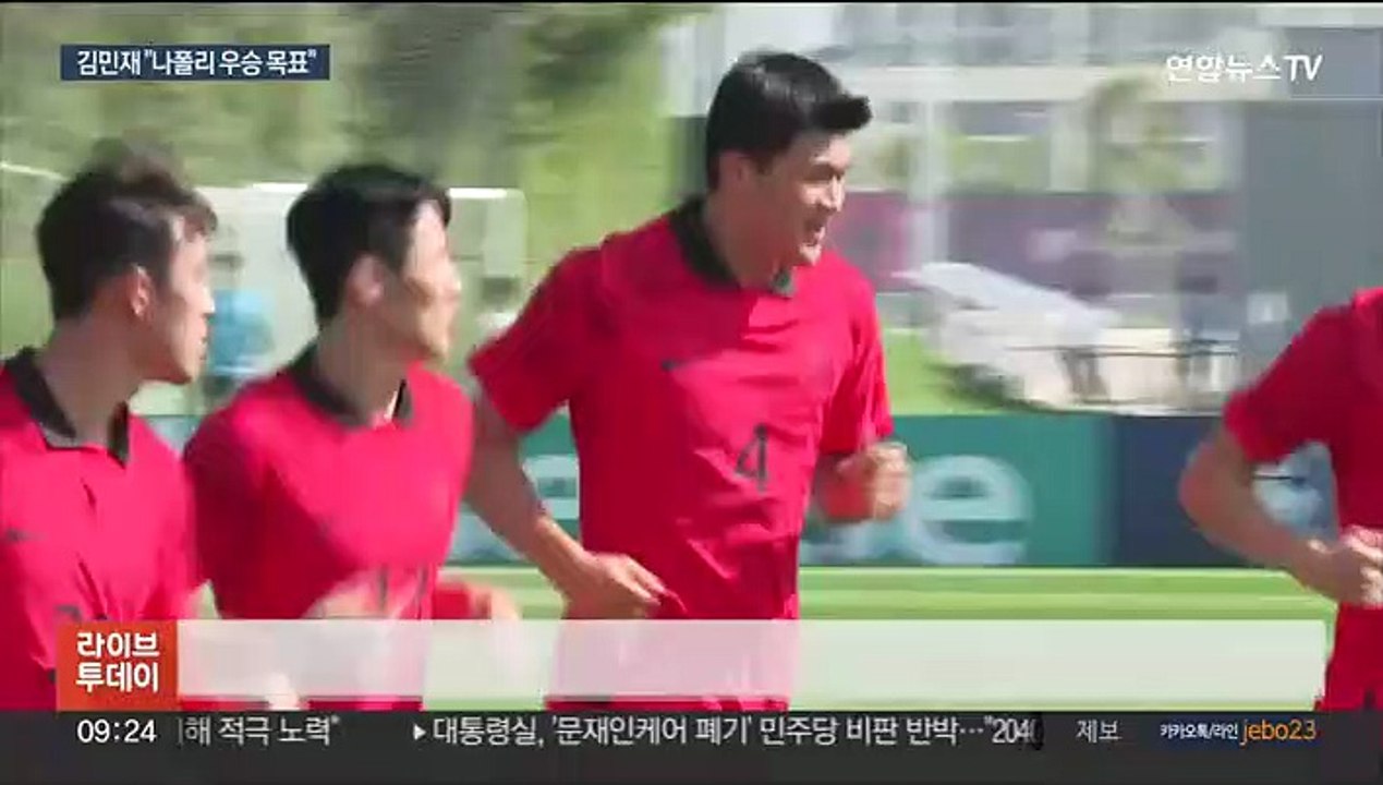'철기둥' 김민재 나폴리 복귀…"리그 우승 목표"