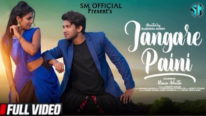 JANGARE PAINI FULL VIDEO || ROMEO & ADWITA || RAJENDRA SOREN || NEW SANTALI VIDEO SONG 2022-23