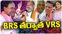 Opposition Comments On BRS Party _ Bandi Sanjay _ YS Sharmila _ Jeevan Reddy _ Akunuri Murali _ V6