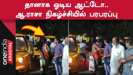 Скачать видео: Coimbatore | ஓட்டுநரின் கட்டுப்பாட்டை இழந்து தானாக ஓடிய பேட்டரி வாகனம்