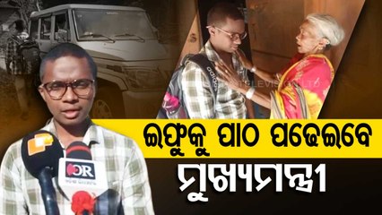 CM Naveen Patnaik to provide financial assistance to Kandhamal's Ifu Mallick for medical studies