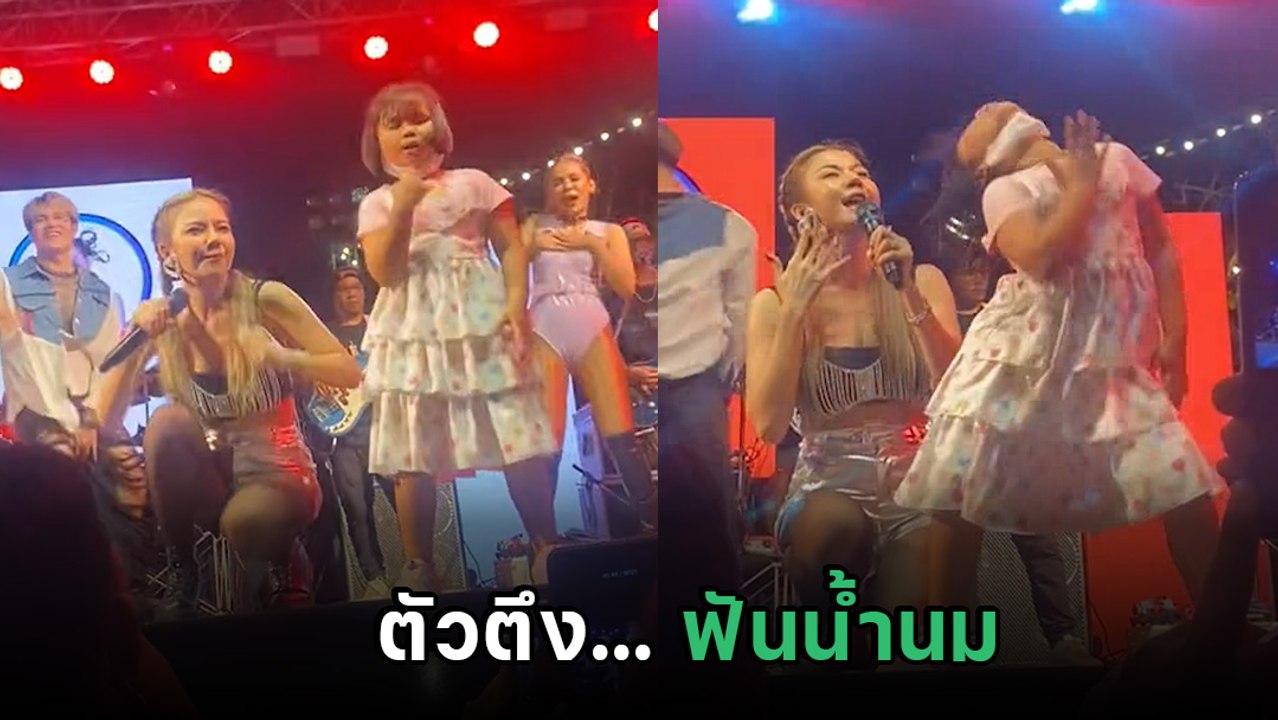 จ๊ะ นงผณี ต้องยอม เจอตัวตึงรุ่นจิ๋ว สร้างตำนานเ...