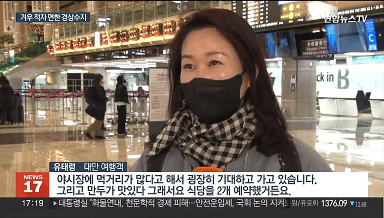반도체 등 수출 불안에…겨우 적자 면한 경상수지