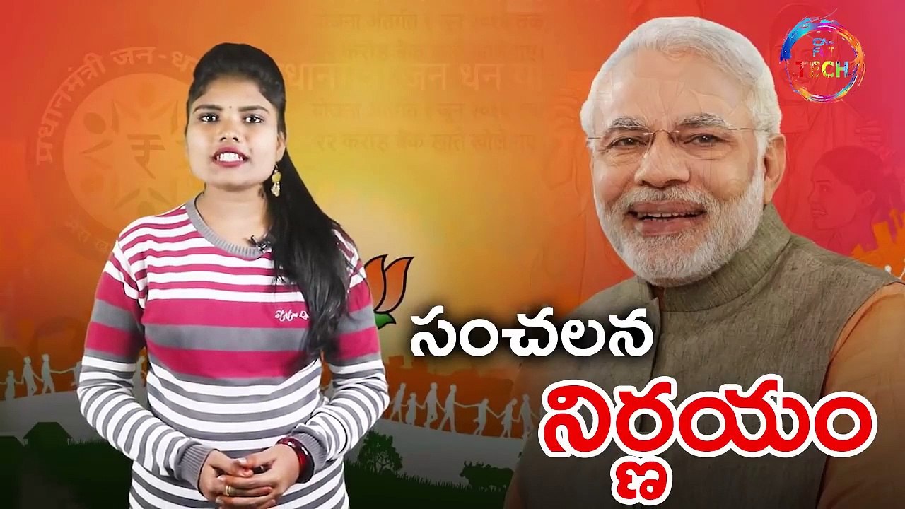 ఆధార్ కార్డు ఉంటే చాలు మీ ఖాతా లోకి రూ.1,40,000_- ఇప్పుడే మీ బ్యాంక్ అకౌంట్ చెక్ చేసుకోండి PMAY