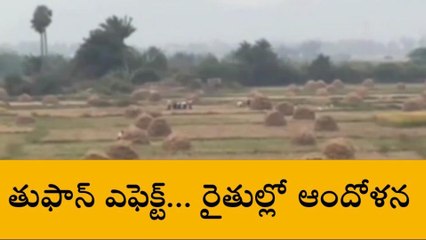 శ్రీకాకుళం: తుఫాన్ ఎఫెక్ట్... సిక్కోలు గజగజ