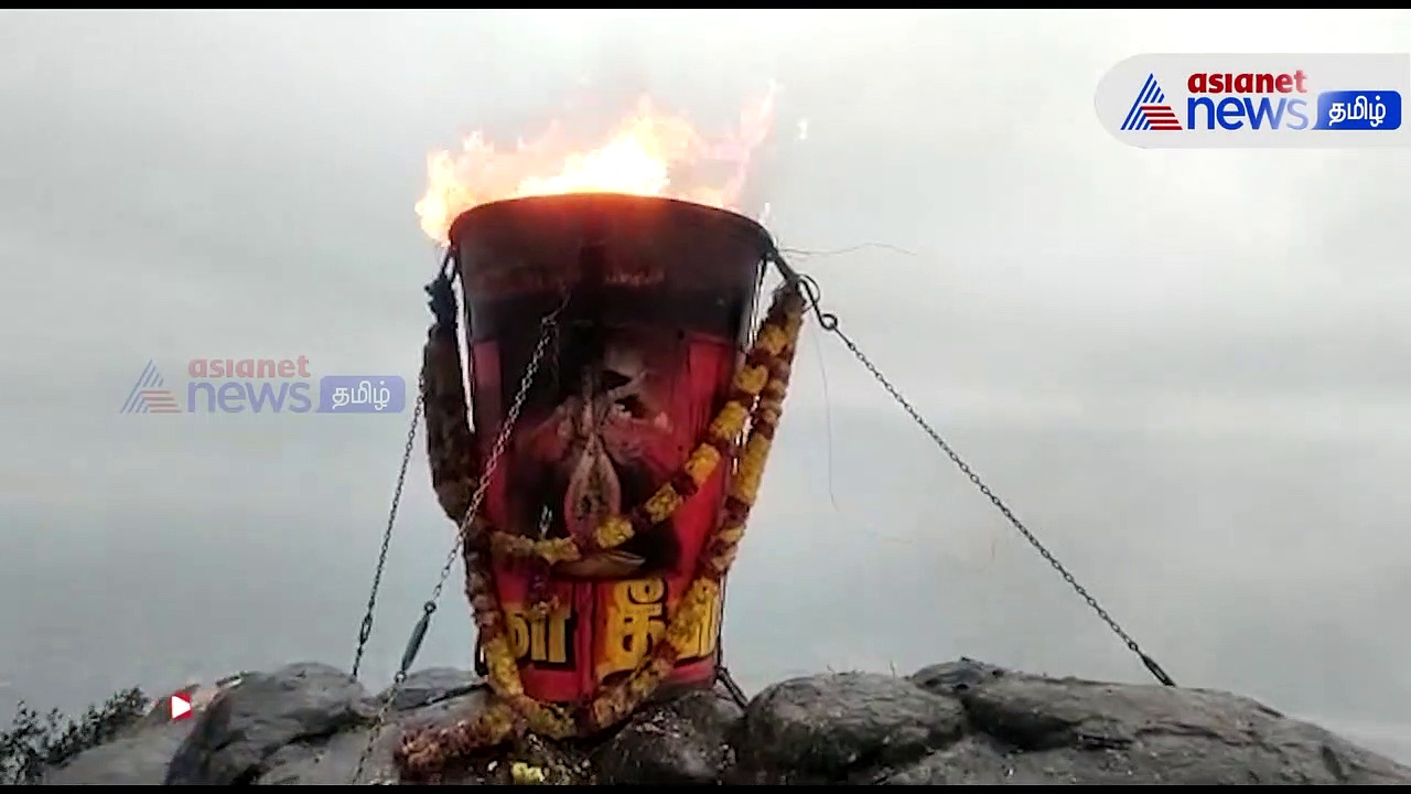 திருவண்ணாமலை ''மகாதீபம்'' - தீயாய் பரவும் வைரல் வீடியோ!