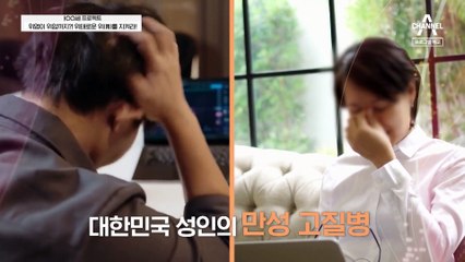 [예고] 심하면 위암까지?! 대한민국 성인의 만성 고질병 '위염'을 주의하라!