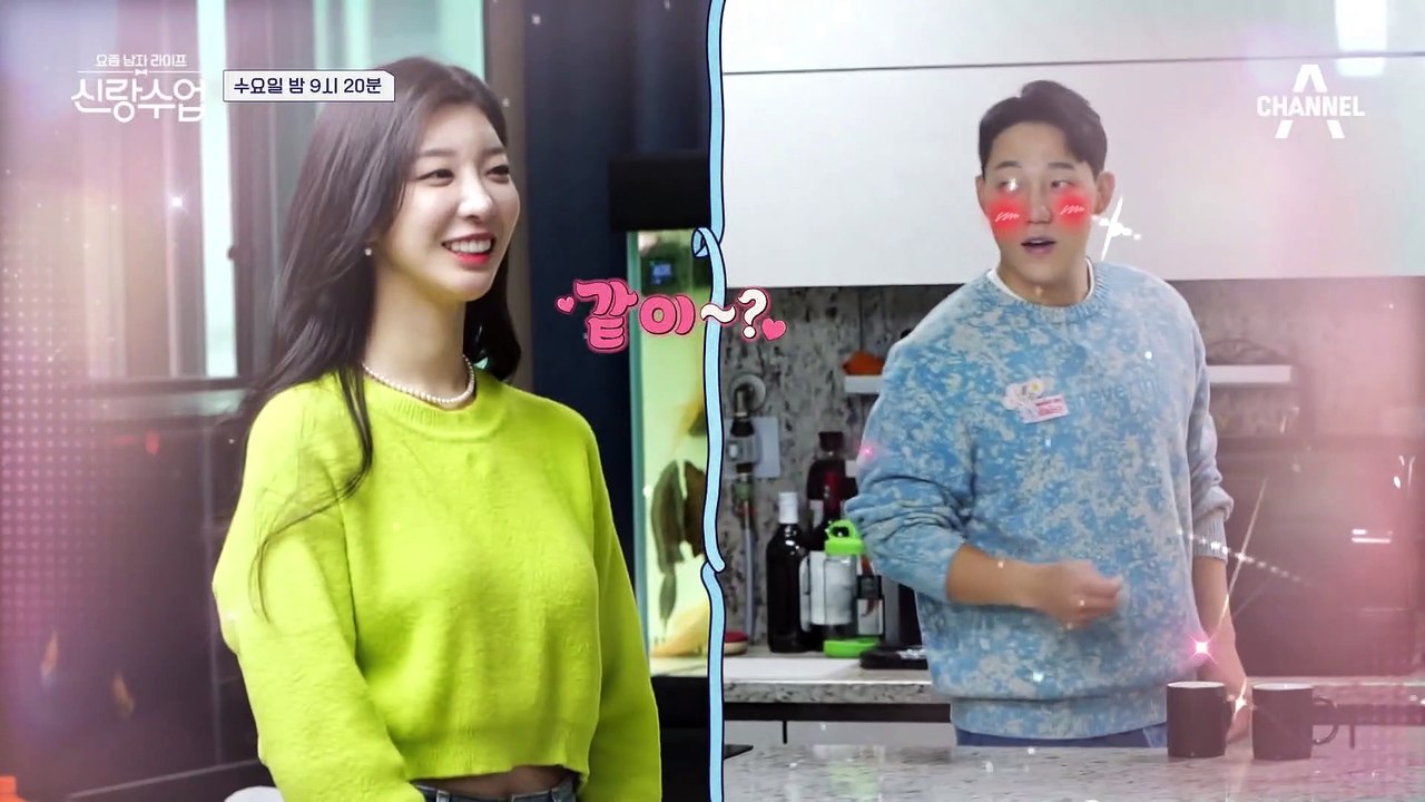 [예고] 눈치 없이 분위기 깨는 태범과 정색한 사랑이! 온탕과 냉탕을 오가는 찌커플 집 데이트 이대로 괜찮을까?