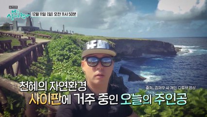 휴먼 다큐 나는 살기로 했다 8회 예고 TV CHOSUN 221211 방송