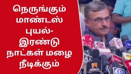 கரையை நெருங்கும் மாண்டஸ்-நள்ளிரவில் காத்திருக்கிறது தாண்டவம்
