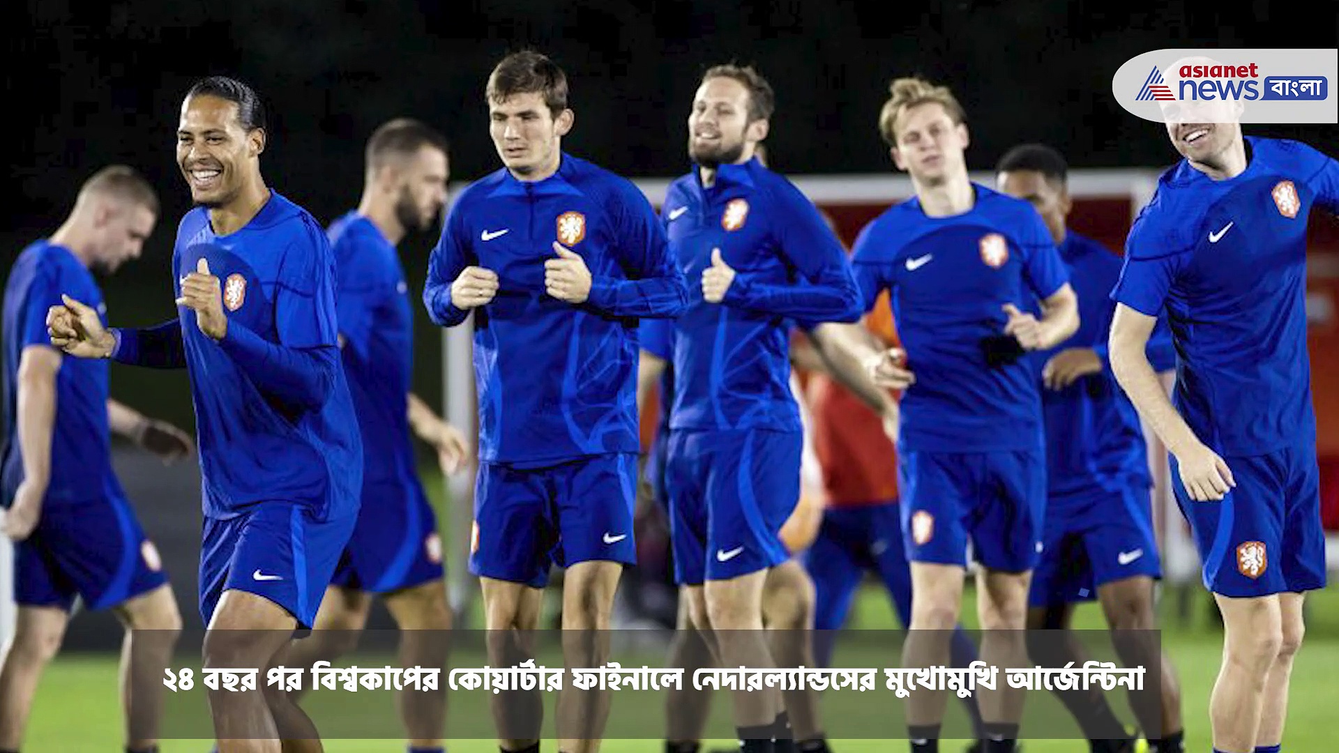 ফিট ডি মারিয়া, নেদারল্যান্ডসের বিরুদ্ধে রেকর্ড বদলাতে মরিয়া আর্জেন্টিনা