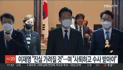 이재명, 정진상 기소에 "법정서 진실 가려질 것"…여 "사퇴하고 수사받아야"