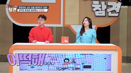 고관절 수술까지 진행해야했던 위태로운 문영미의 관절 건강 TV CHOSUN 20221209 방송