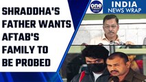 Aftab Poonawala's judicial custody extended by 14 days in Shraddha Walkar case |Oneindia News*News