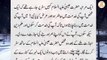 Hazrat Essa AS Aur Aik Shakhs Ka Waqia | Islamic Stories | Urdu Moral Stories | Sabaq Amoz Kahaniyan in Urdu | Urdu Kahaniyan | Urdu Info Stories