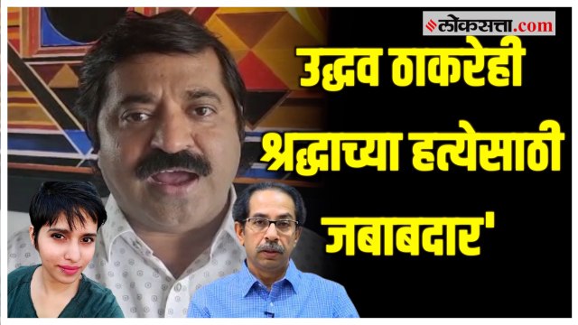 Ram kadam on Uddhav Thackeray:'ती चिठ्ठी जर पोलिसांनी गंभीरपणे घेतली असती..'; राम कदमांचा मोठा आरोप